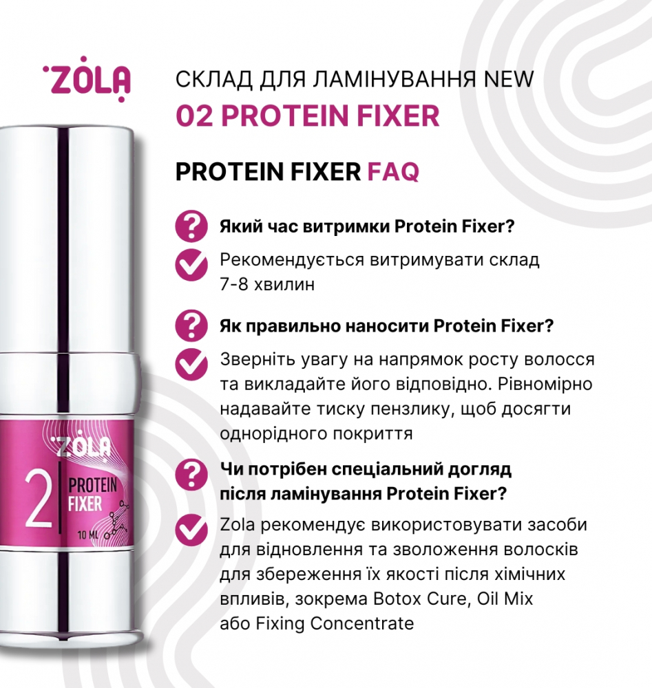 ZOLA Pink Склад для ламінування 02 Protein Fixer - Зображення 2