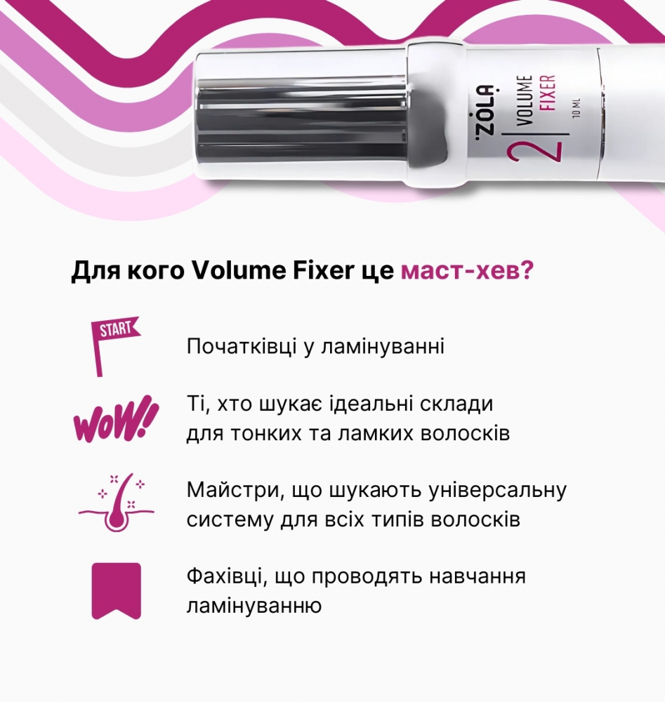 ZOLA Silver Склад для ламінування 02 Volume Fixer - Зображення 6