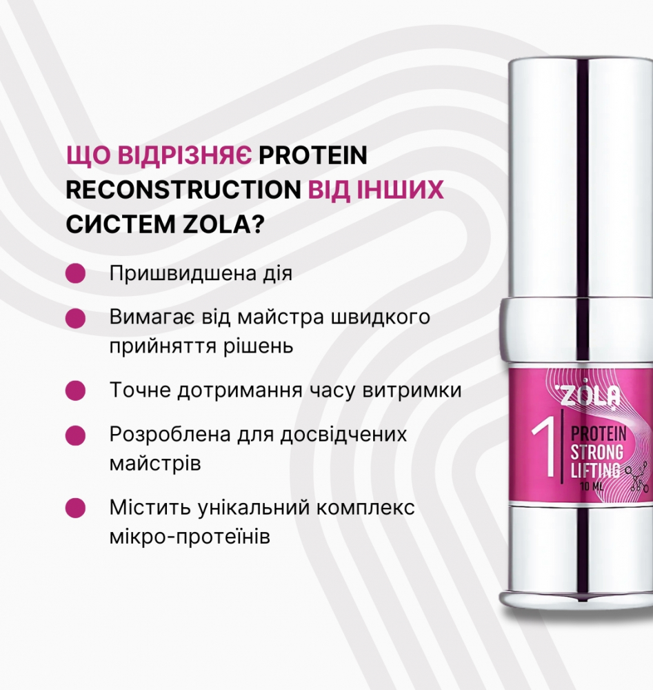 ZOLA Pink Склад для ламінування 02 Protein Fixer - Зображення 7