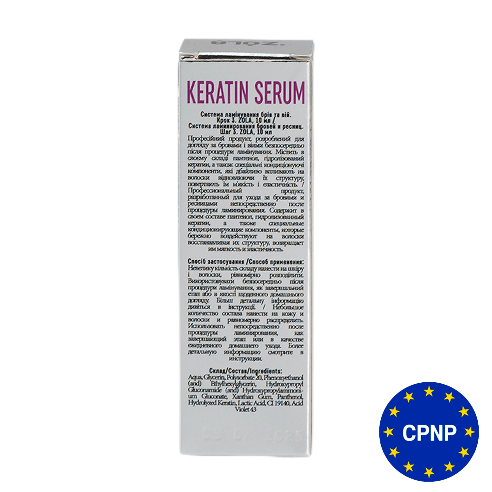 ZOLA Silver Склад для ламінування 03 Keratin Serum - Зображення 2